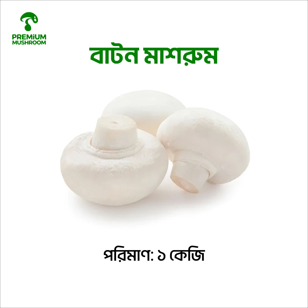 Button Mushroom 1 Kg