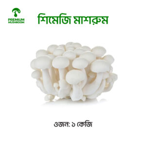 Shimeji Mushroom 1 Kg